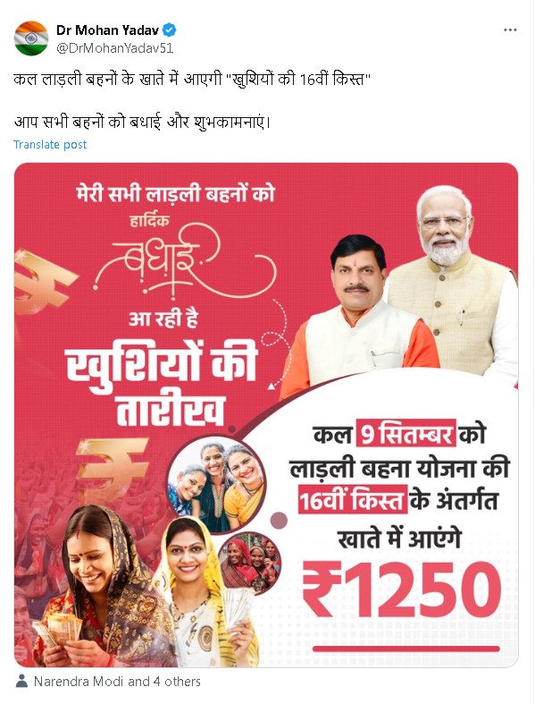 Ladli Behna Yojana