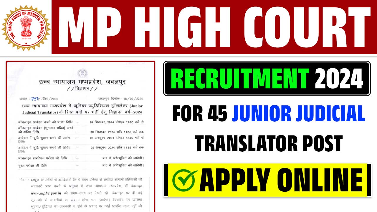 MP HIGH COURT RECRUITMENT 2024 