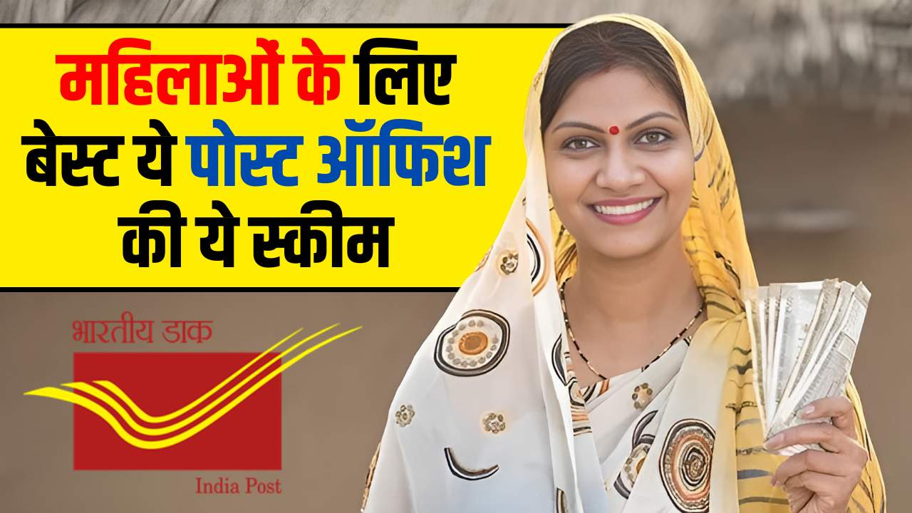 Mahila Samman Savings Certificate Scheme Interest Rate