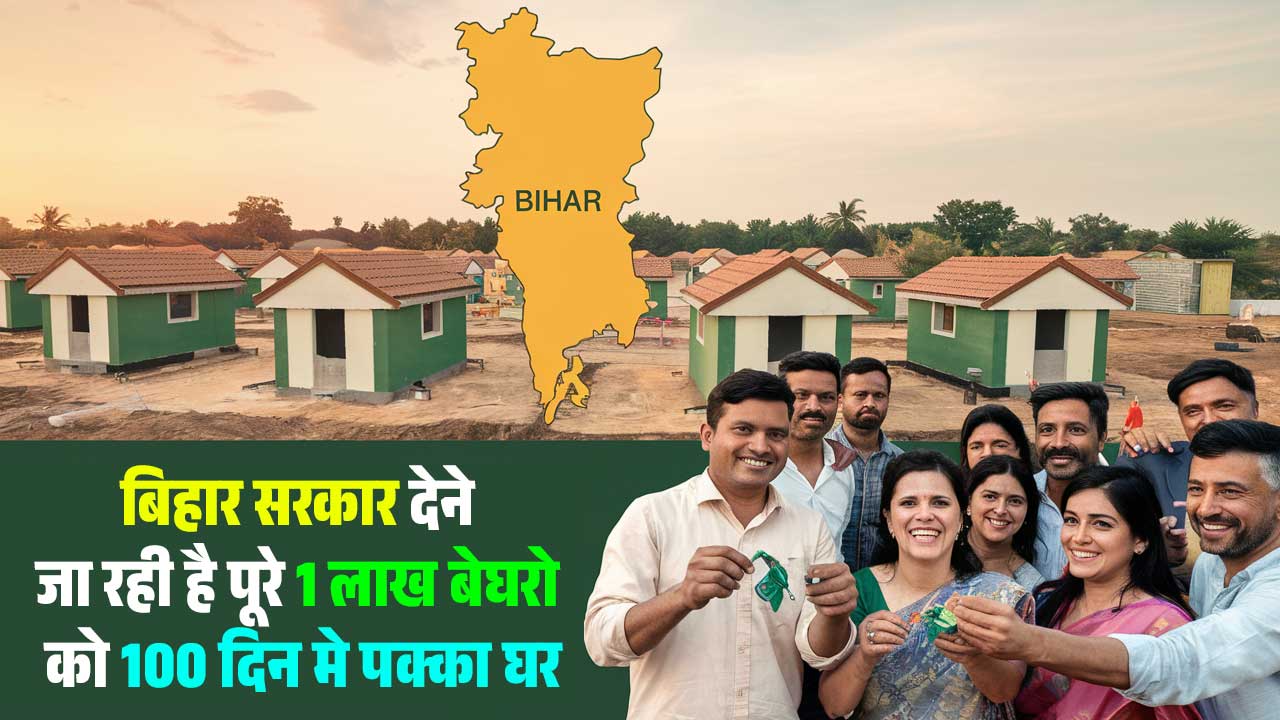 One Lakh Poor People In Bihar To Get Houses In 100 Days