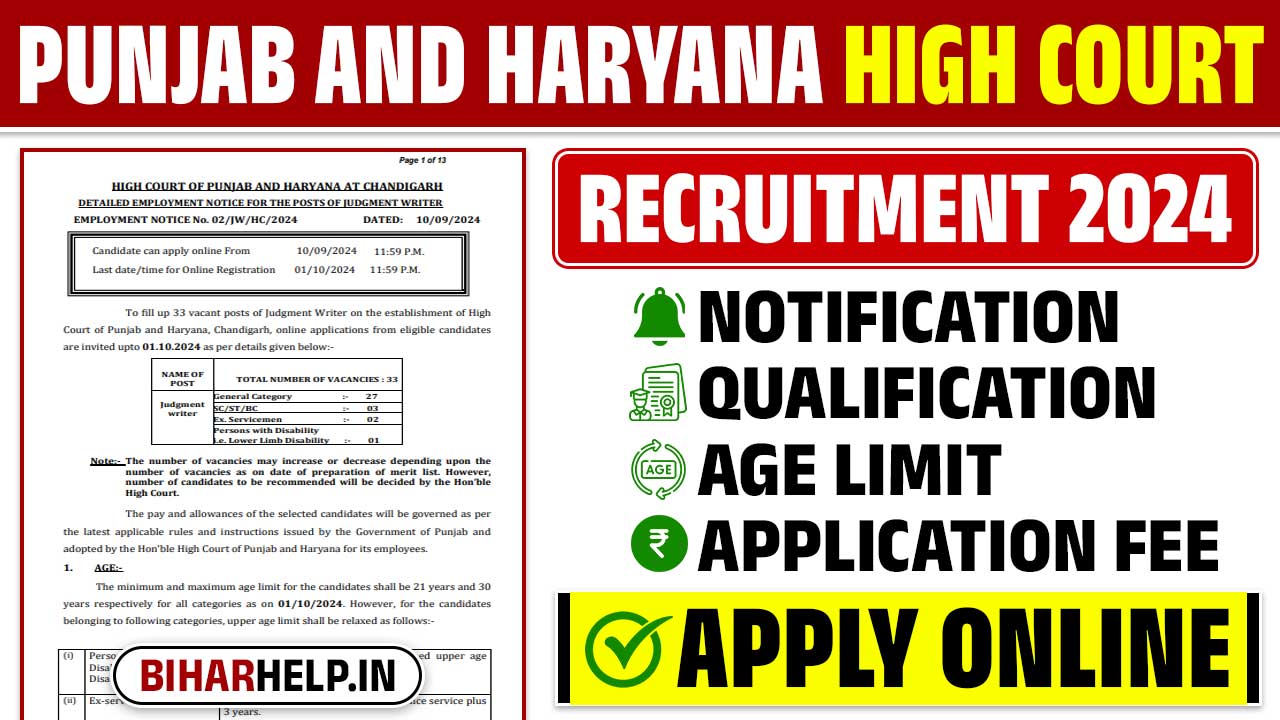 PUNJAB AND HARYANA HIGH COURT RECRUITMENT 2024