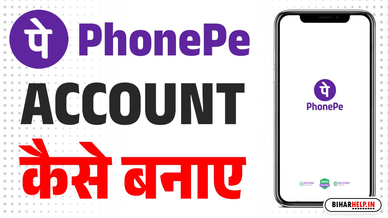 Phone Pe Account Kaise Banaye