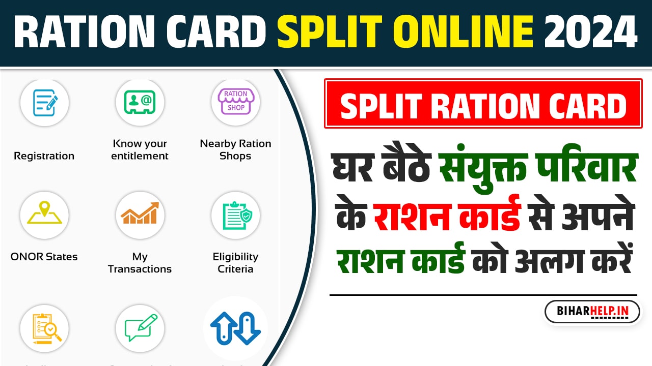 Ration Card Split Online 2024