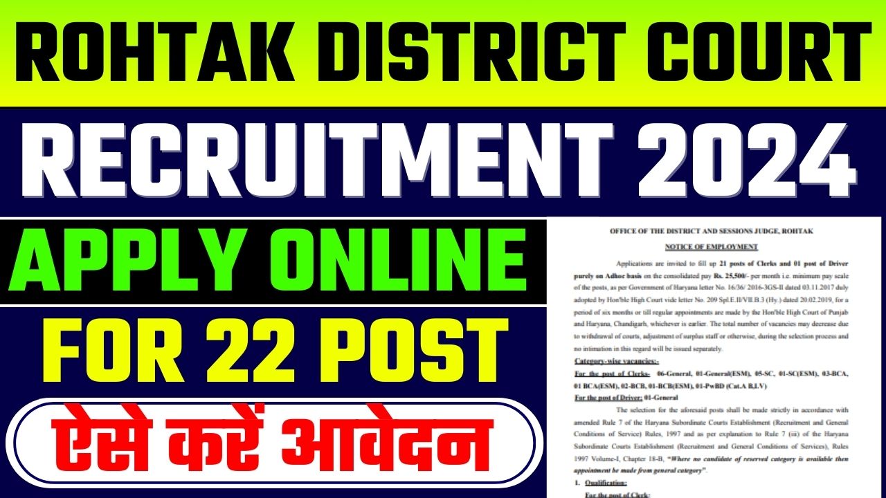 Rohtak District Court Recruitment 2024