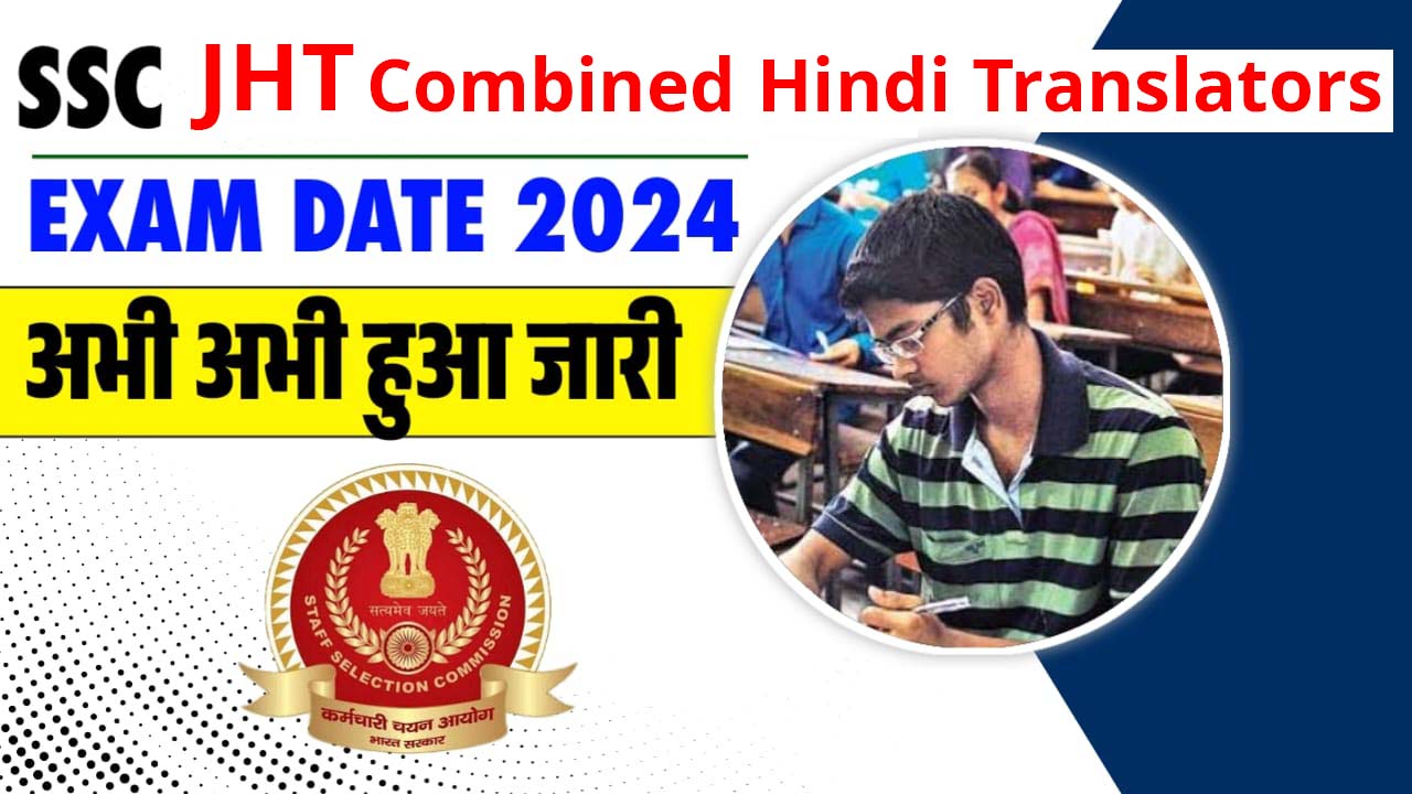 SSC JHT Exam Date 2024