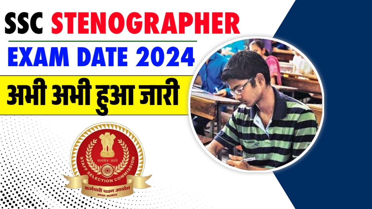 SSC Stenographer Exam Date 2024