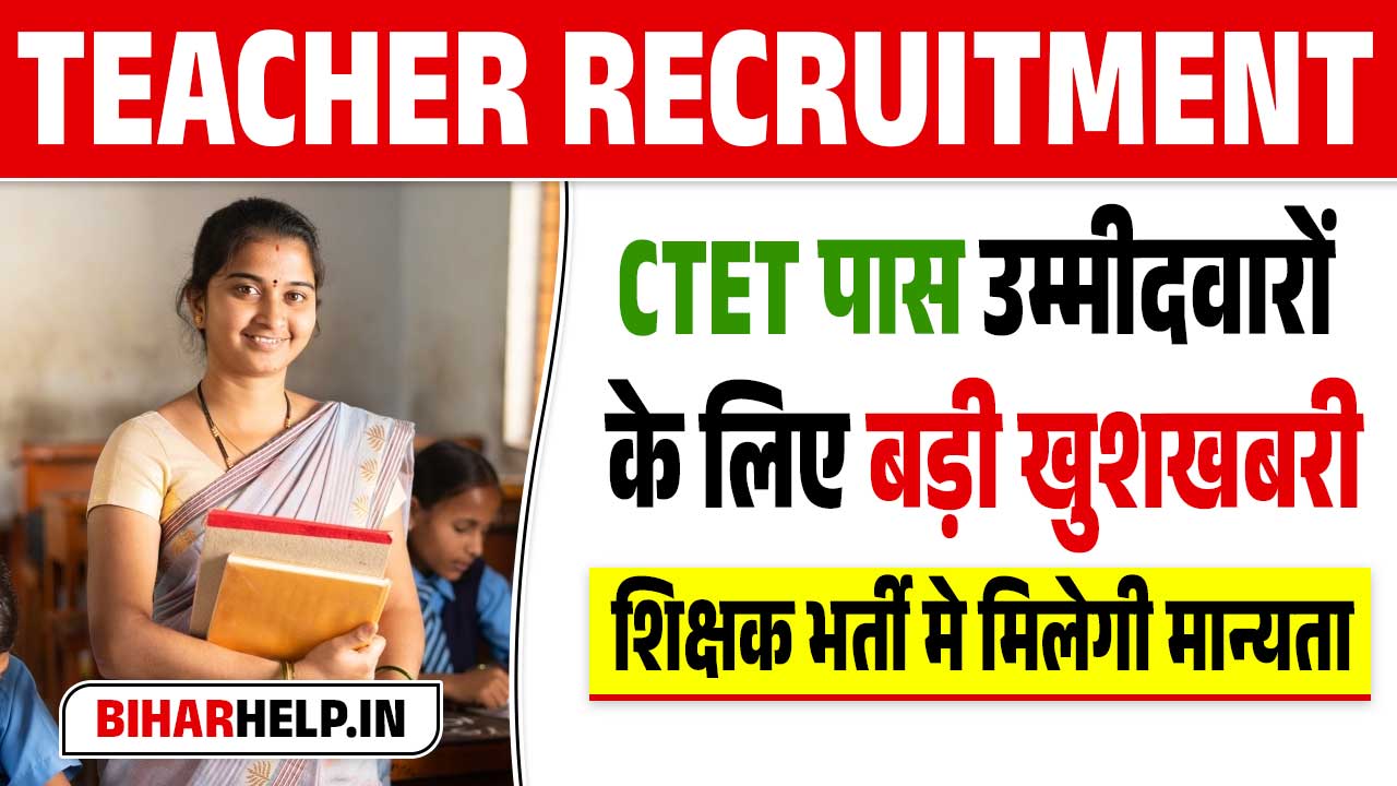 TEACHER RECRUITMENT