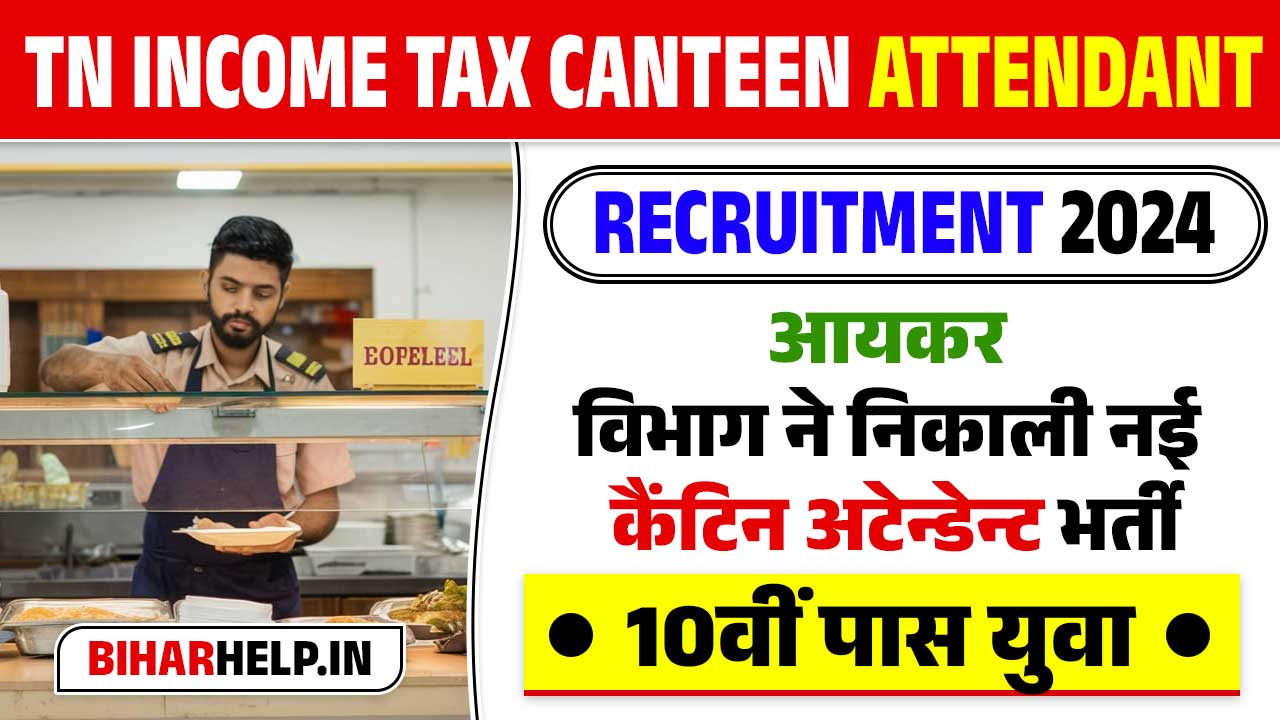 TN Income Tax Canteen Attendant Recruitment 2024