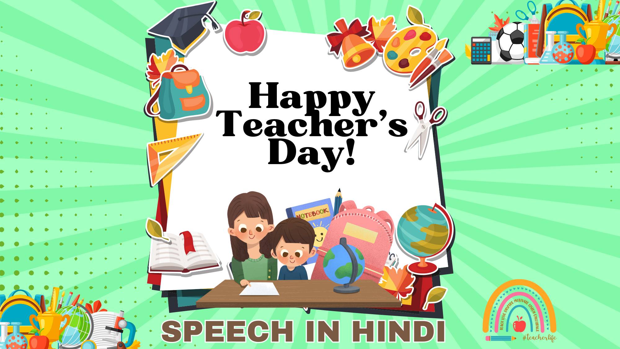 Teachers Day Speech in Hindi