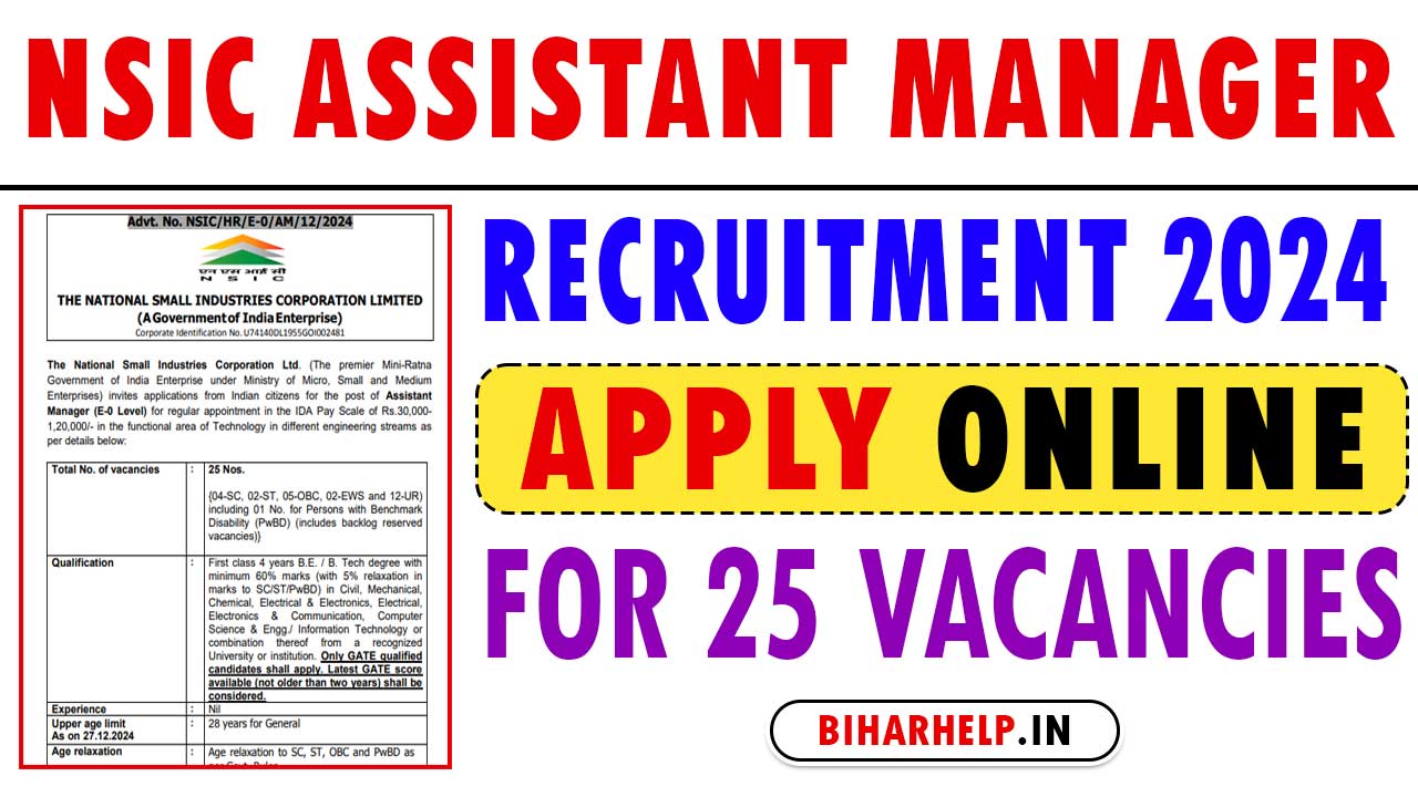 NSIC Assistant Manager Recruitment 2024