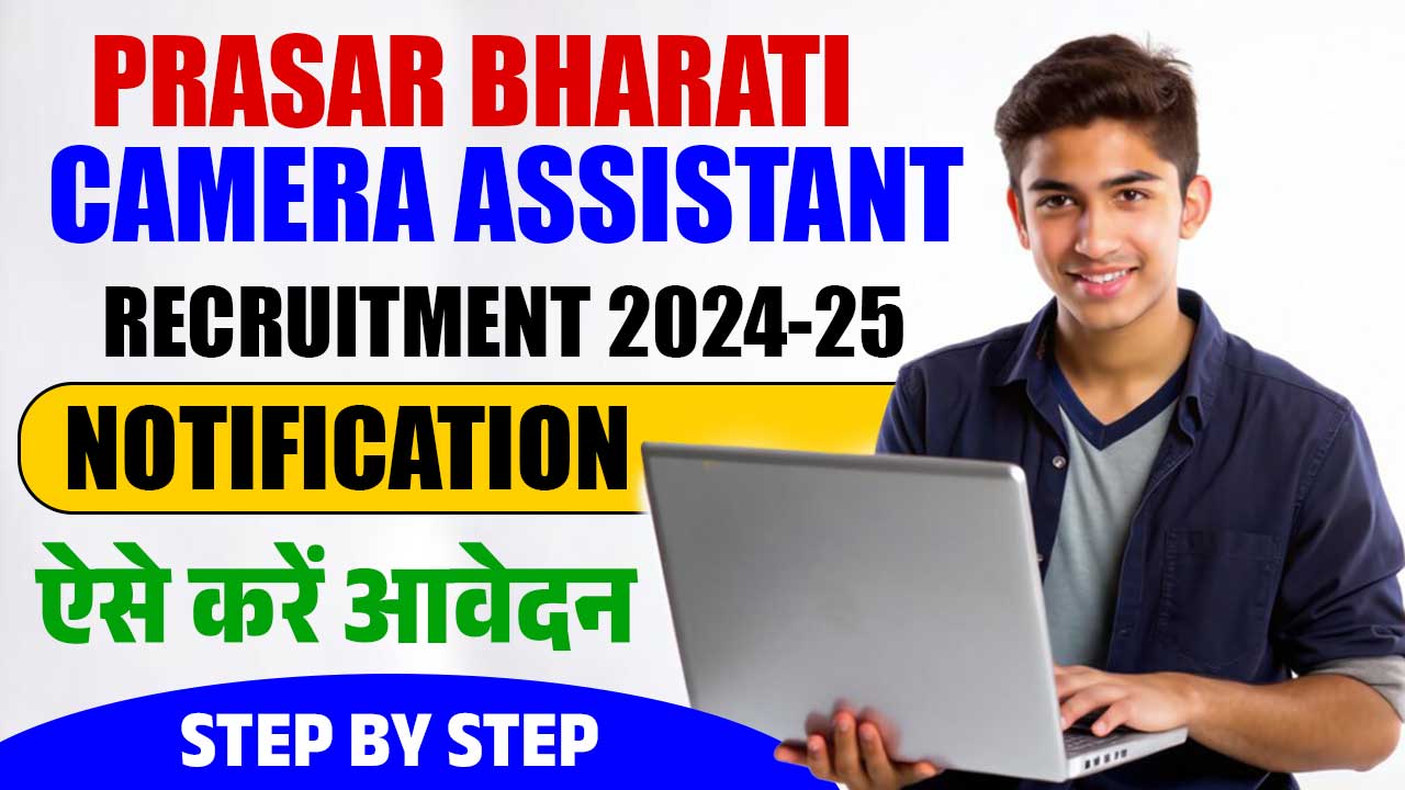 Prasar Bharati Camera Assistant Recruitment 2024-25 