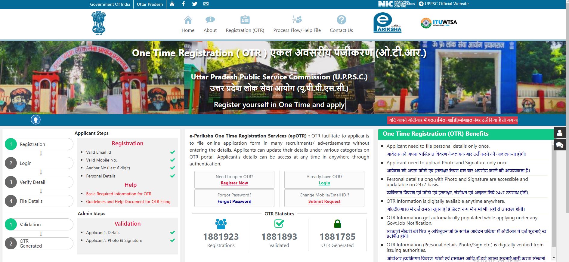 UPPSC GIC Lecturer Recruitment 2025 UPPSC GIC Lecturer Recruitment 2025 Official Website Screenshot.