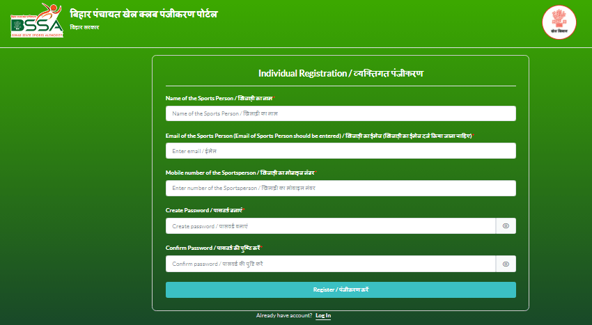 Bihar Panchayat Khel Club Registration 2025