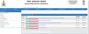 Assam PSC Recruitment 2025