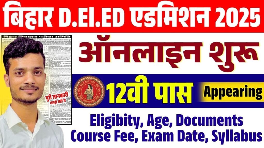 Bihar Deled Online Form 2025 