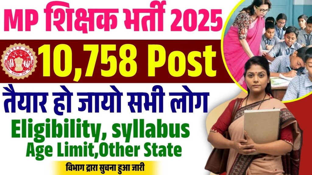 MPESB Teacher Recruitment 2025