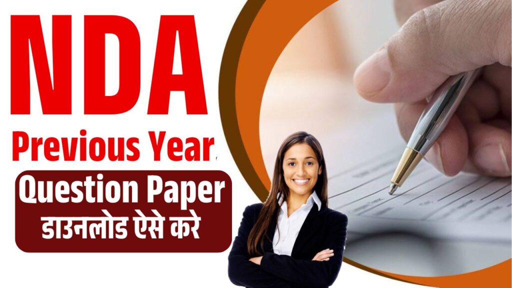 NDA Previous Year Question Paper