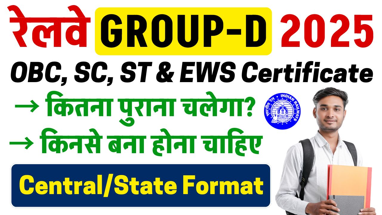 RRB Group D Caste Certificate