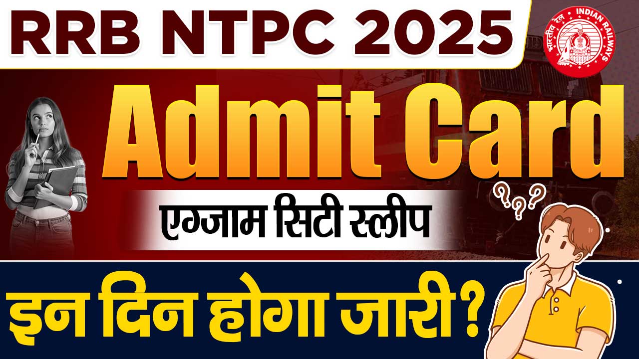 RRB NTPC Admit Card 2025