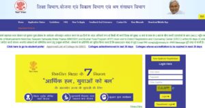  How To Apply Online for Bihar Student Credit Card Yojana 2025?