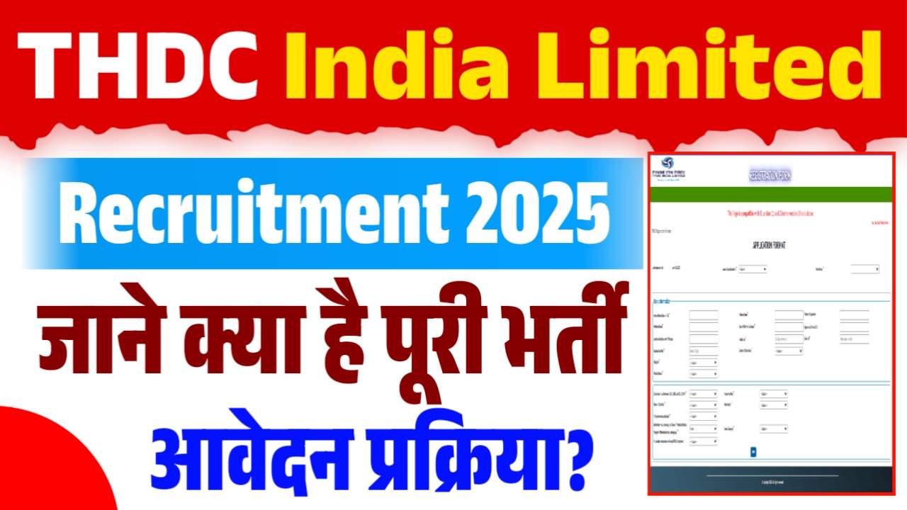 THDC India Limited Recruitment 2025