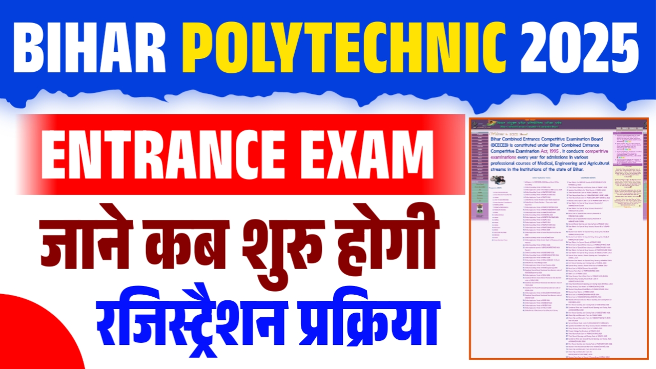 Bihar Polytechnic Entrance Exam 2025