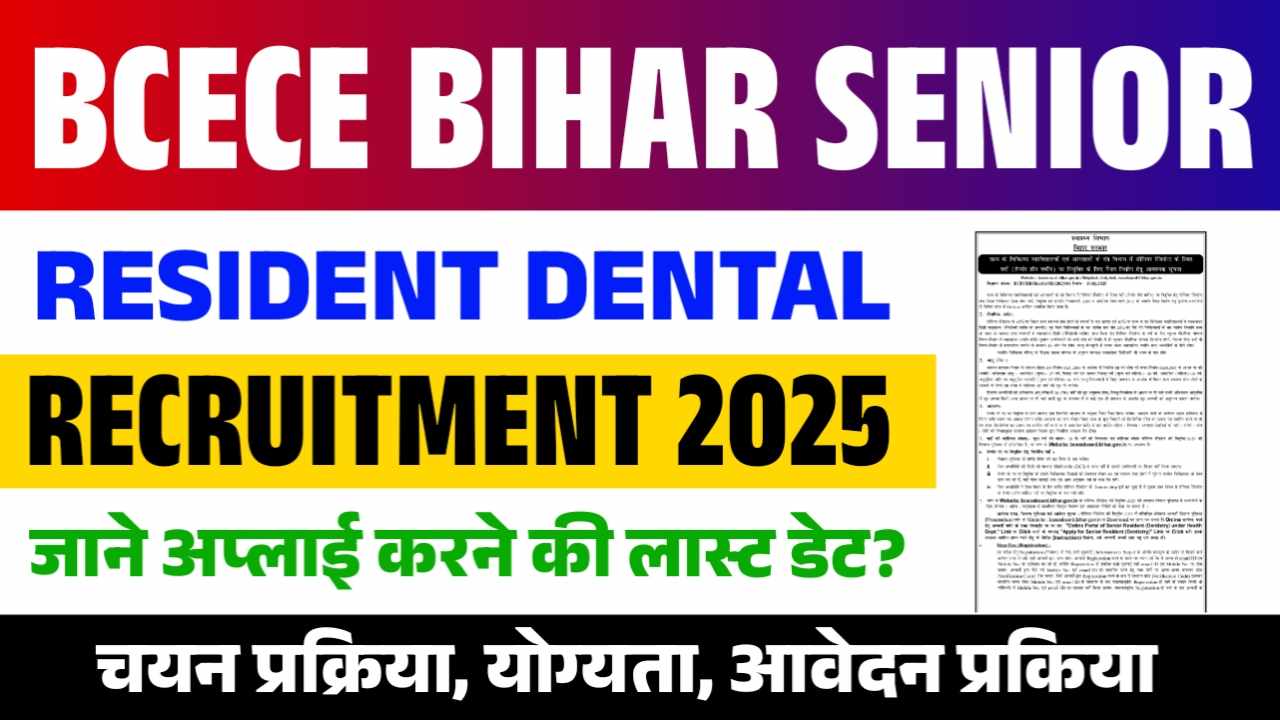 BCECE Bihar Senior Resident Dental Recruitment 2025