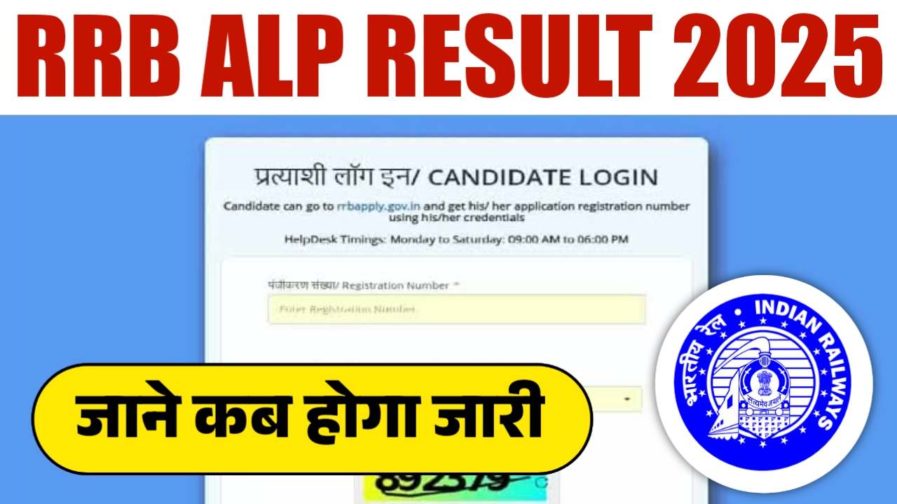 RRB ALP Result 2025