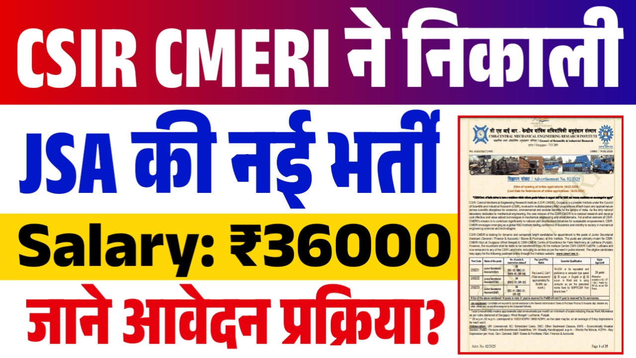 CSIR CMERI Recruitment 2025