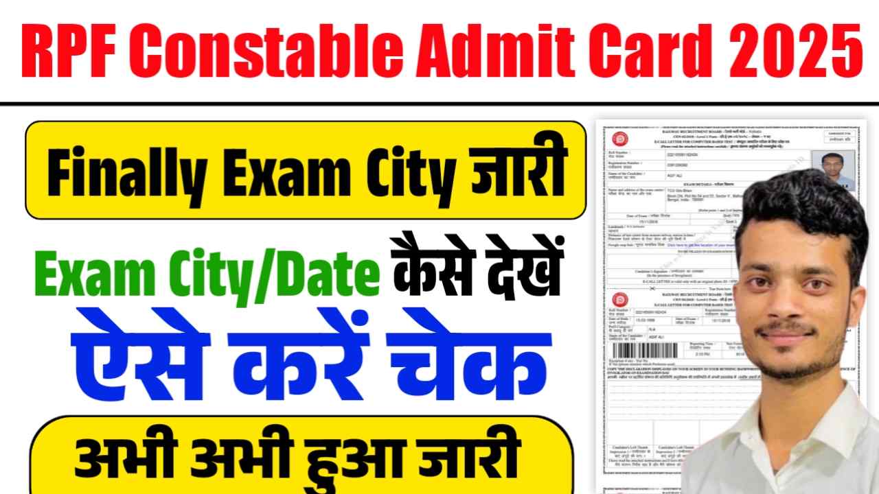 RPF Constable Admit Card 