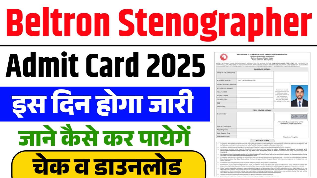 Beltron Stenographer Admit Card 2025