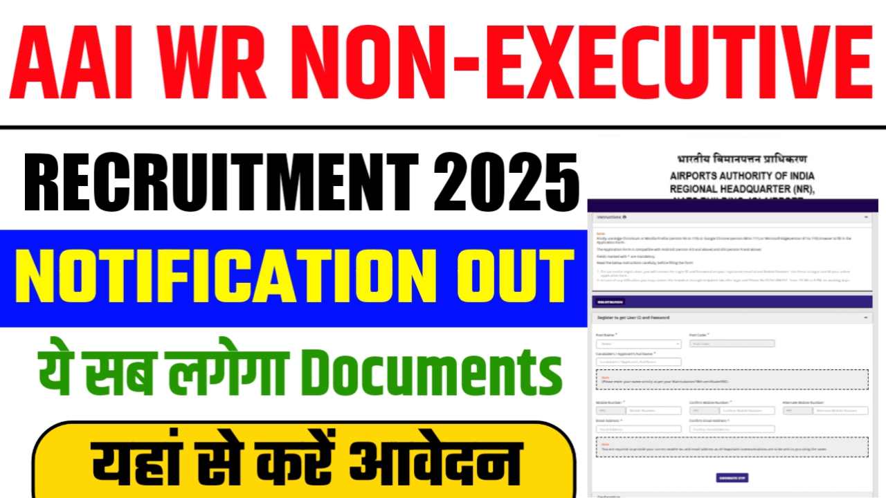 AAI WR Non-Executive Recruitment 2025 AAI WR Non-Executive Recruitment 2025