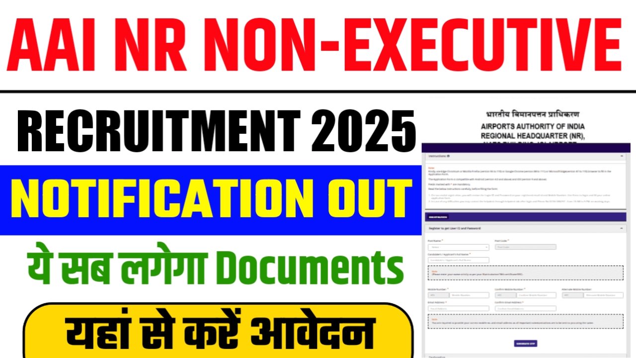 AAI NR Non-Executive Recruitment 2025