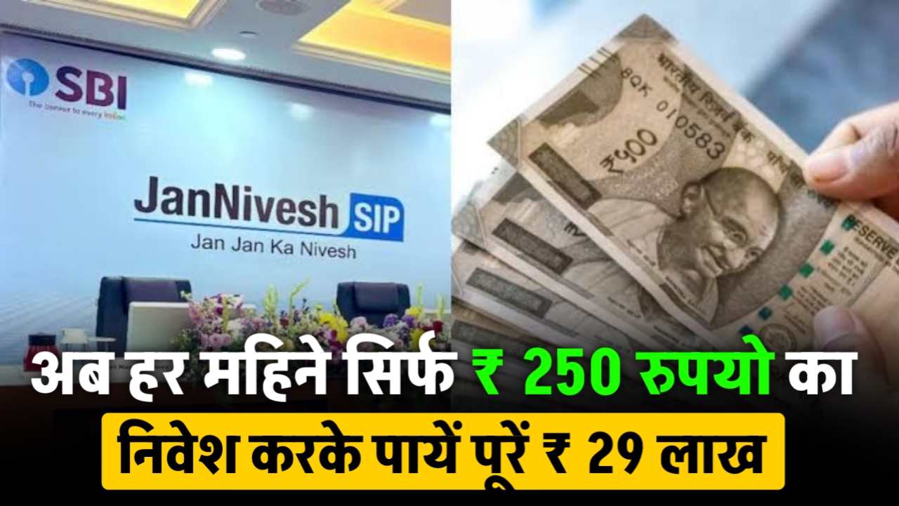 Jan Nivesh SIP Scheme