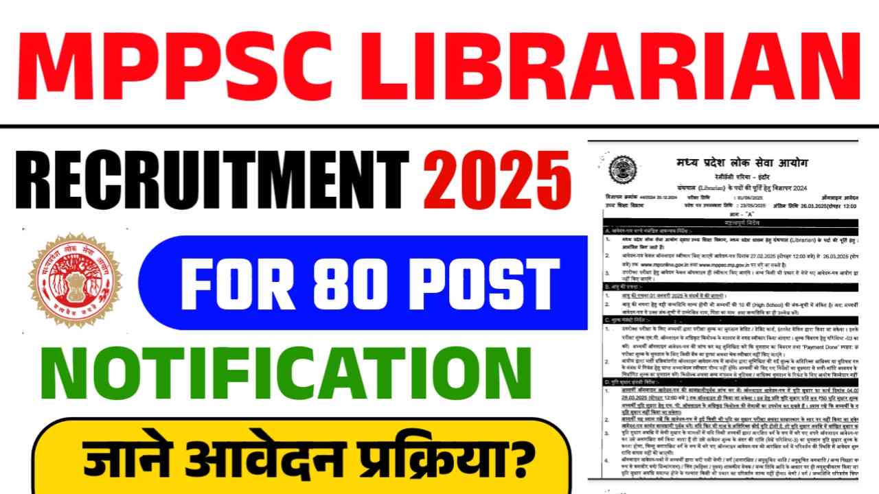 MPPSC Librarian Recruitment 2025