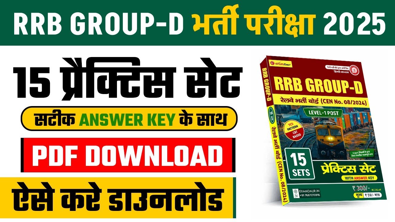 RRB Group D Practice Set Book 2025