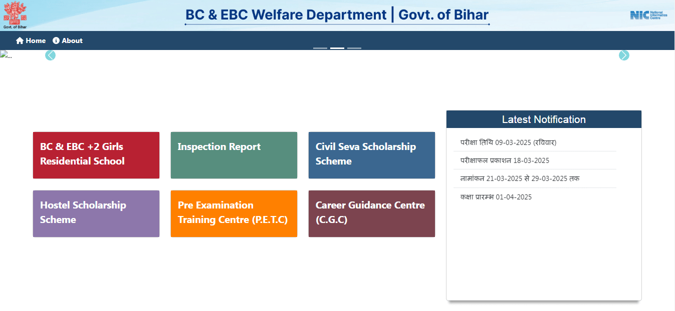 Bihar Civil Service Protsahan Yojana 2025