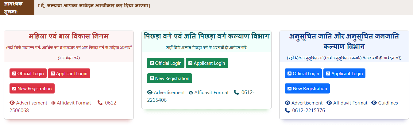 Bihar Civil Service Protsahan Yojana 2025