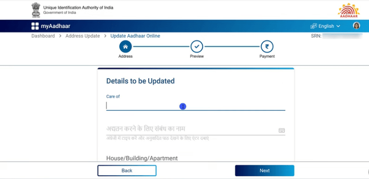 Aadhar Card Me Pati Ka Naam Kaise Jode