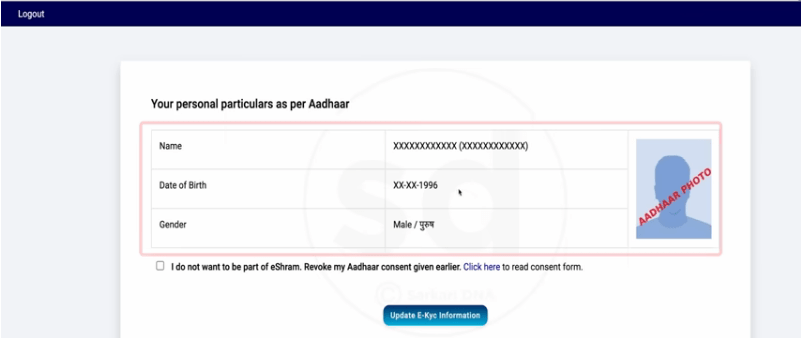 E Shram Card Pension Yojana 2025