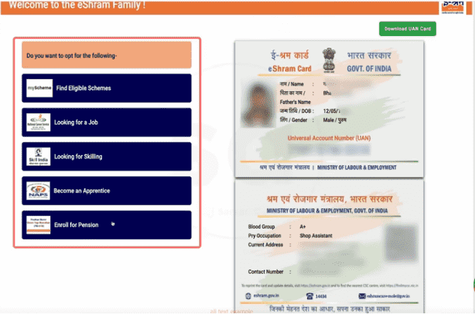 E Shram Card Pension Yojana 2025