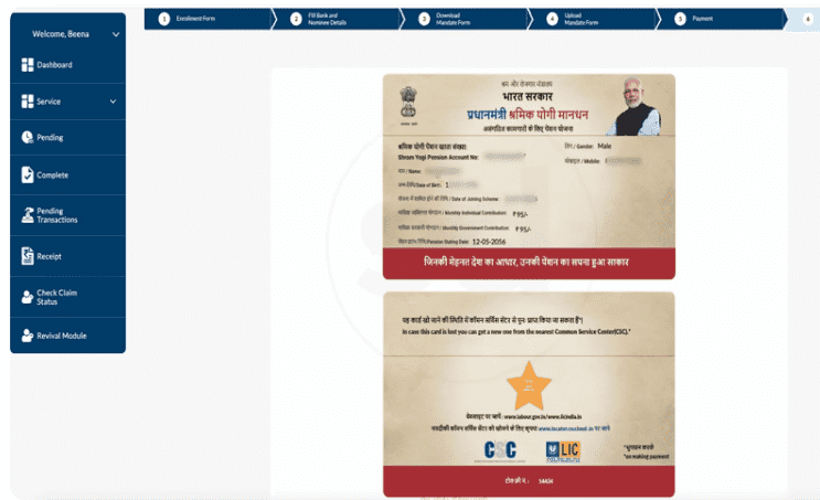 E Shram Card Pension Yojana 2025