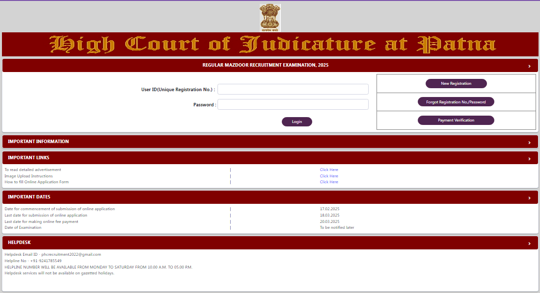 Patna High Court Recruitment 2025