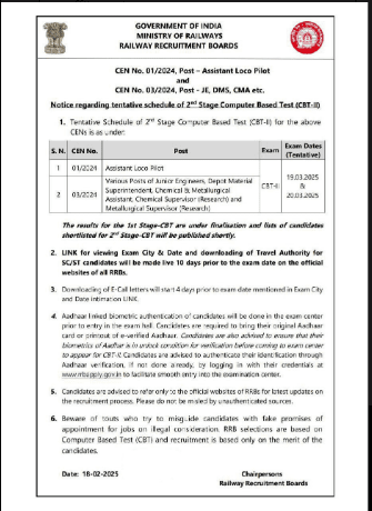 RRB ALP CBT 2 Admit Card 2025