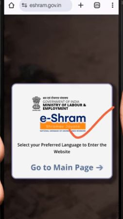 E Shram Card Se Ayushman Card Download