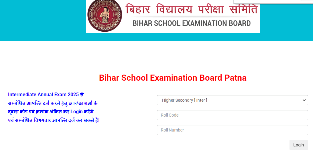 Bihar Board Inter Answer Key 2025