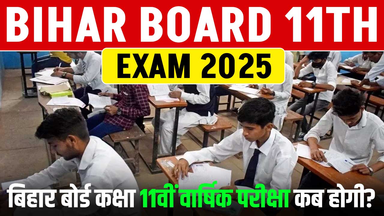 BIHAR BOARD 11TH EXAM 2025