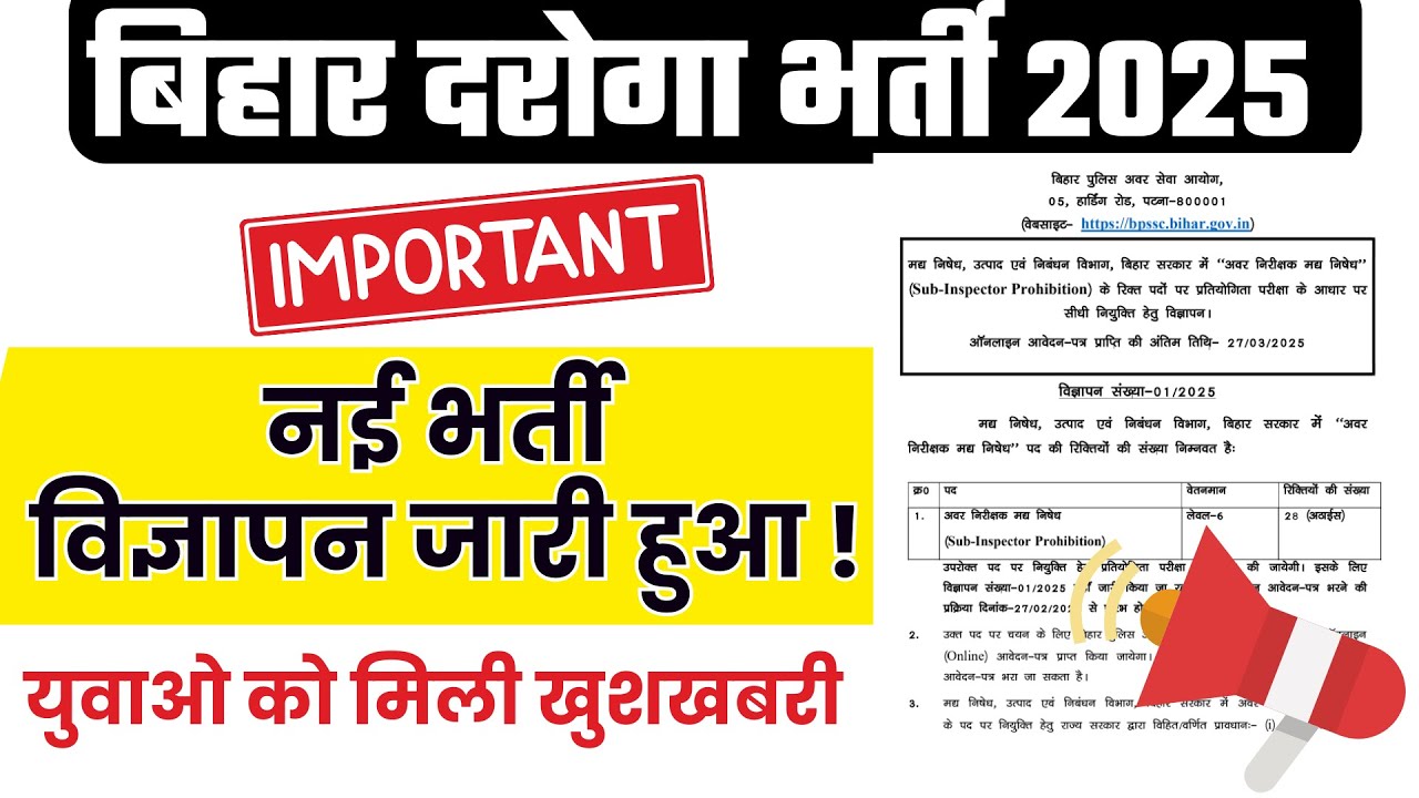 BPSSC Bihar Police SI Prohibition Recruitment 2025