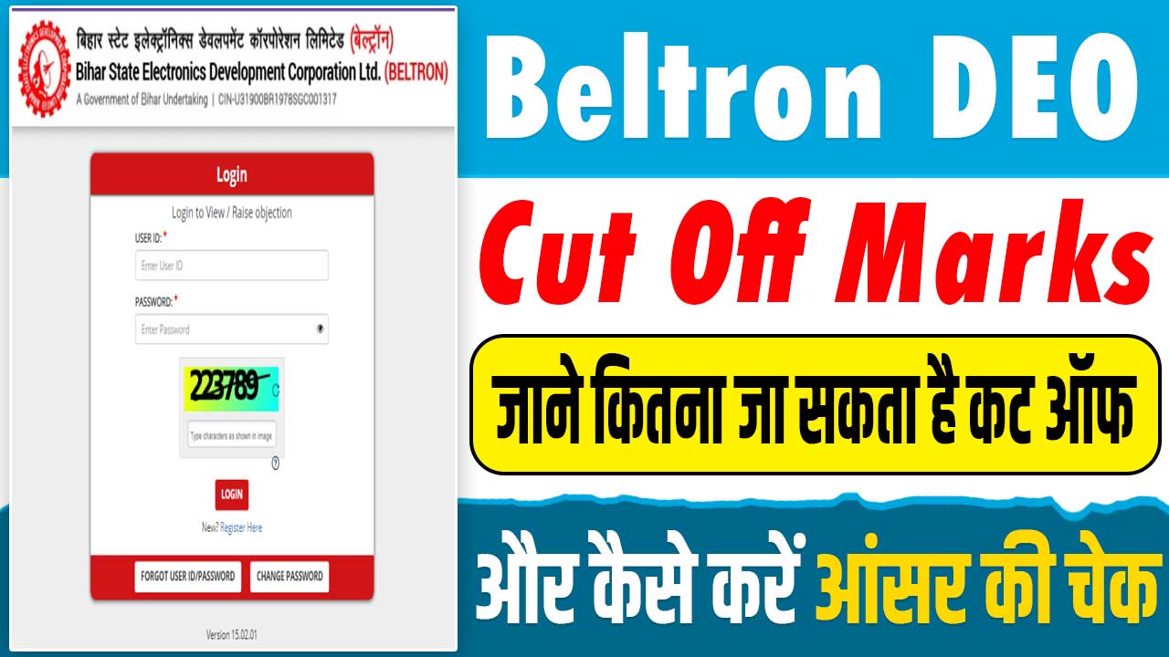 Beltron DEO Cut Off Marks 2025