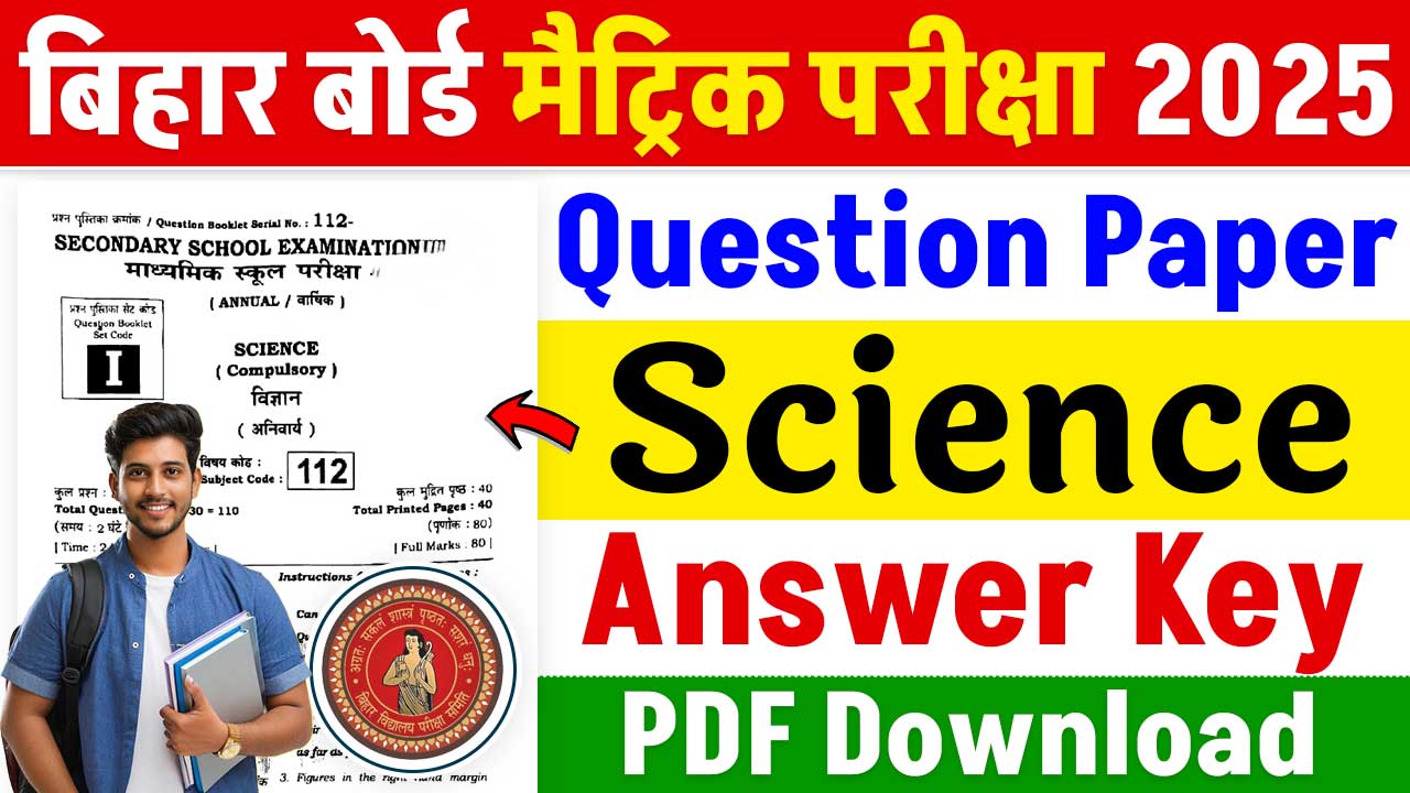 Bihar Board Class 10th Science Exam 2025